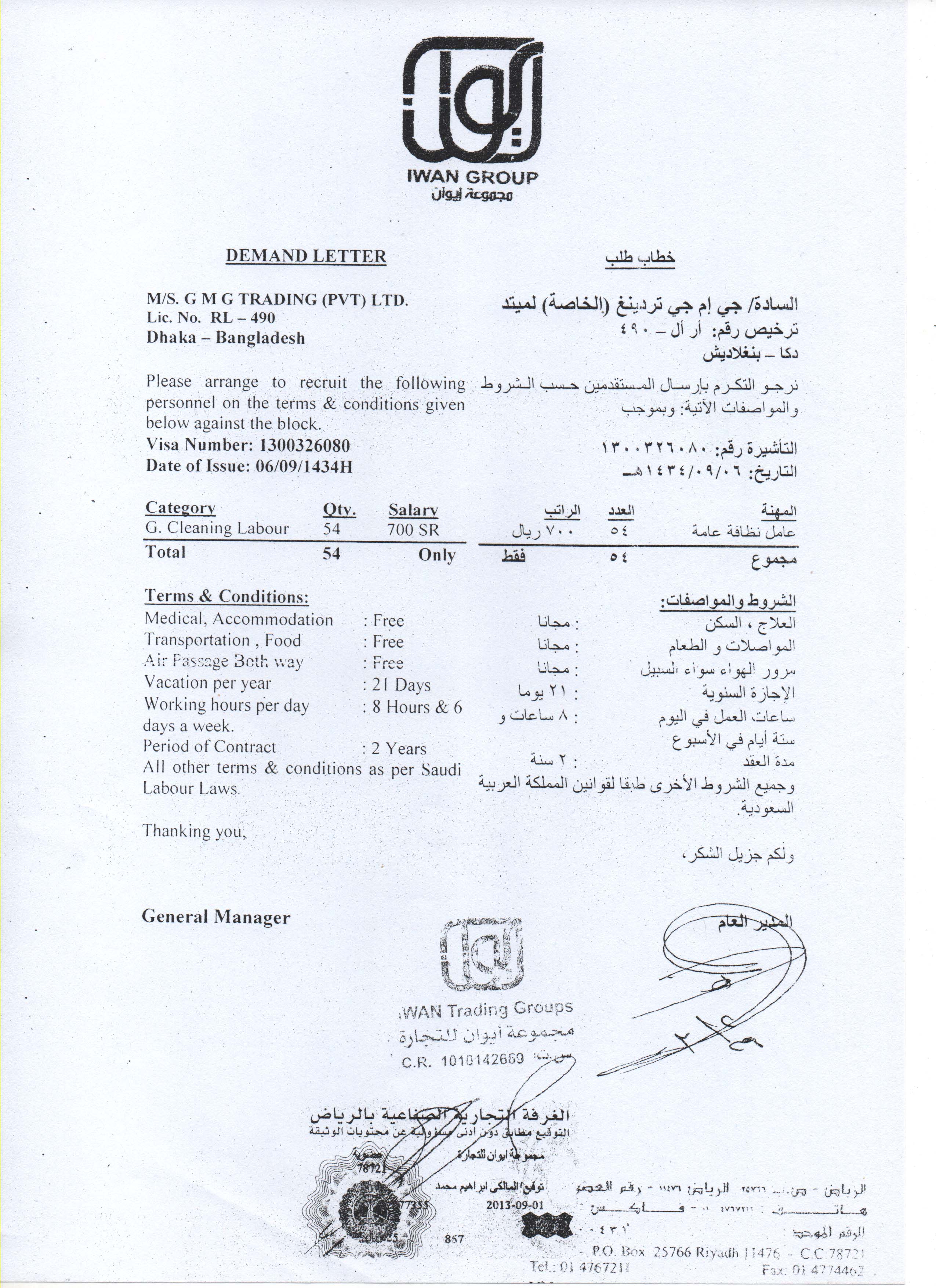 GMG Trading office operations